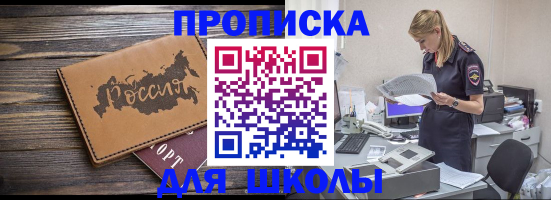 временная регистрация для всех в Барнауле