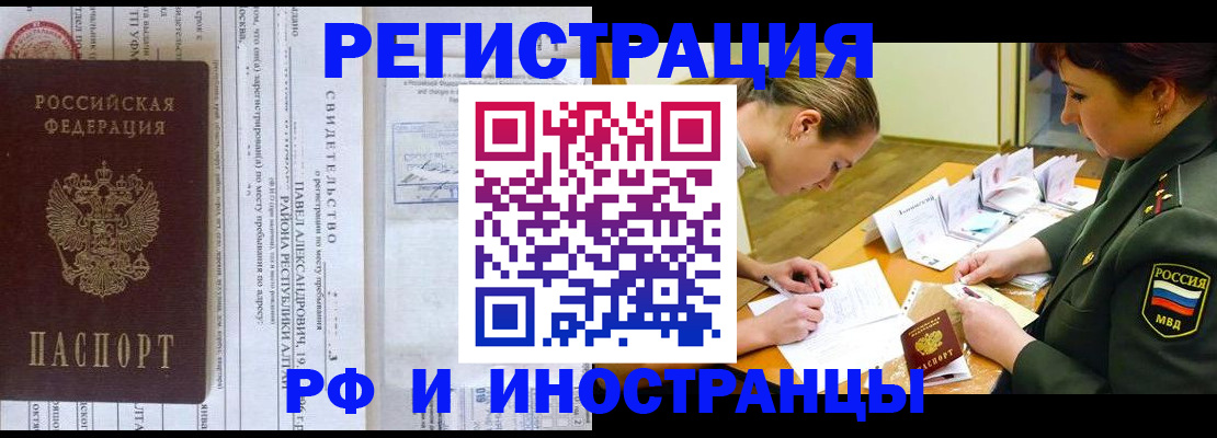 регистрация для школы в Барнауле